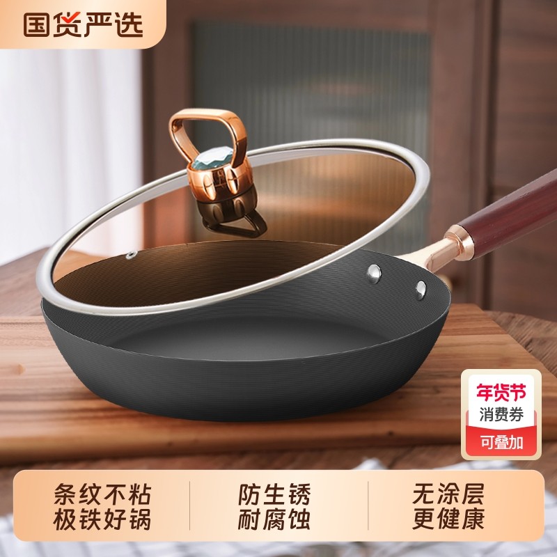 赫巴兹极铁锅无涂层平底锅家用不粘锅牛排专用电磁炉煎锅厚底精铁