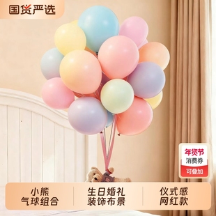 飘空小熊热气球造型婚礼开业男女周岁生日布置装饰室内仪式感乳胶