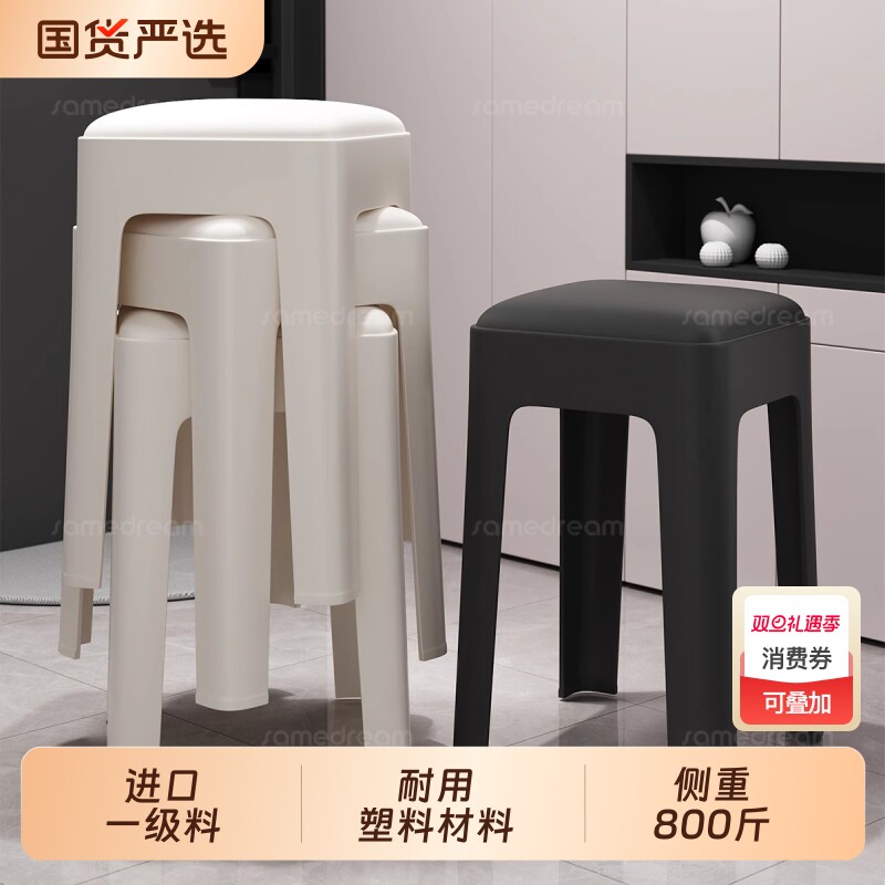 塑料凳子家用轻奢高级感加厚可叠放软包凳结实耐用客厅餐桌备用椅
