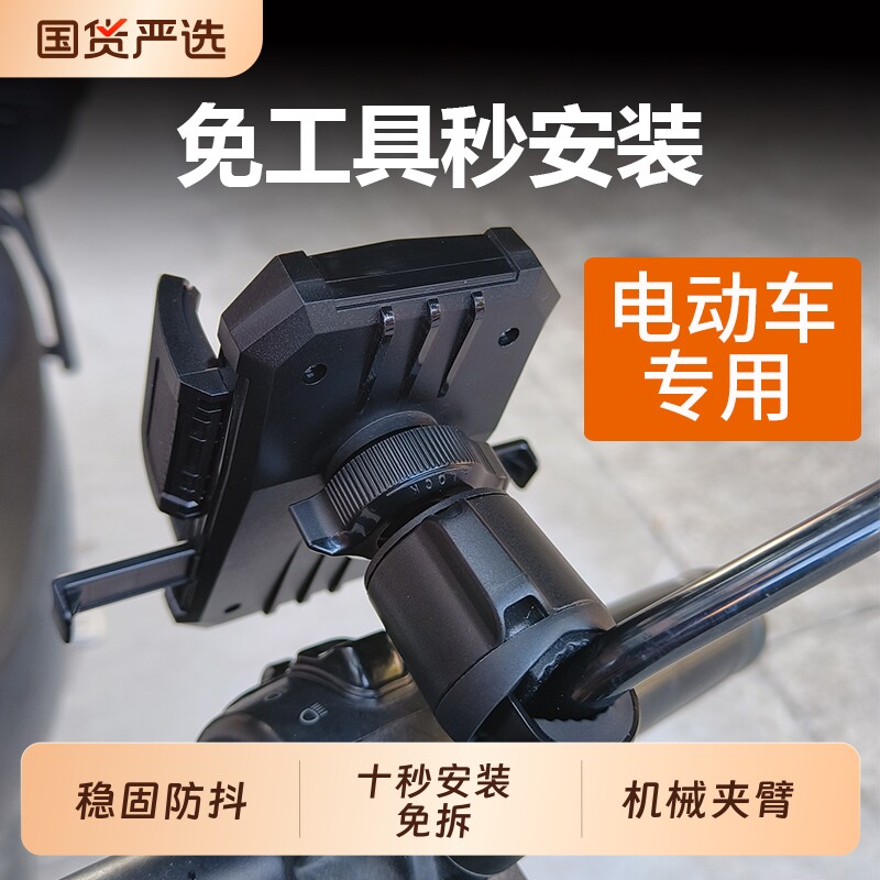 乐益外卖电动车手机架机车导航支架踏板摩托电瓶自行车载防震防抖