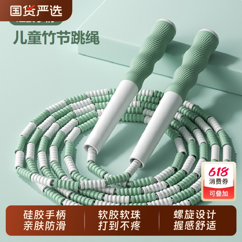 小俏竹节跳绳成人青少年健身专用