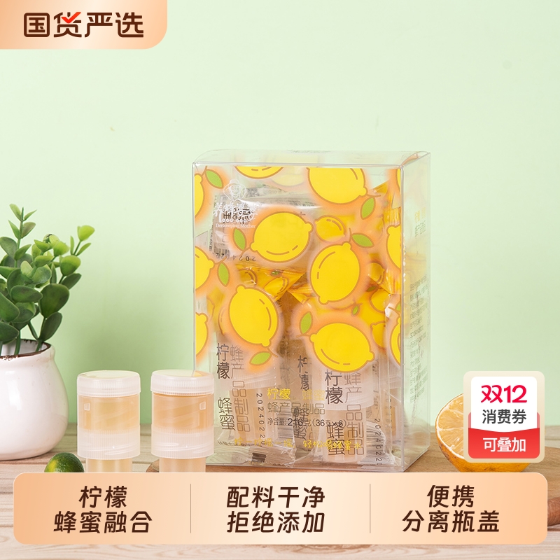 蜂蜜蜜汁瓶盖养蜂婆婆柠檬水分离式网红蜜头百香果喝纯正柚子便携