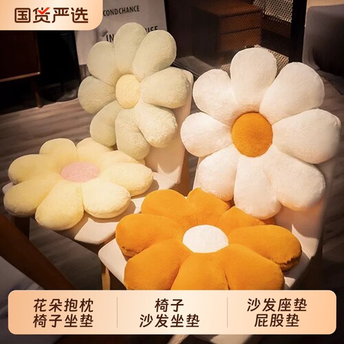 ins风太阳花抱枕坐垫沙发花朵飘窗靠垫椅子屁垫座垫靠背床头靠枕