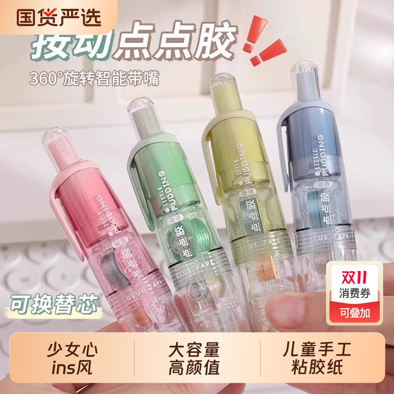长立按动点点胶笔|217人收藏