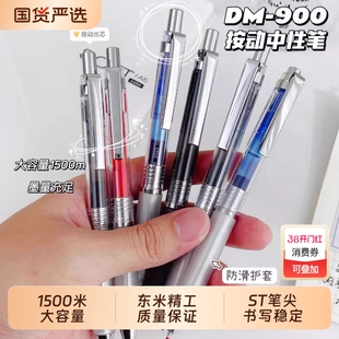 东米银甲卫士黑武士碳素考试大容量按动中性笔按压式签字刷题笔st笔头好写用看的速干顺滑初中小学生专用办公