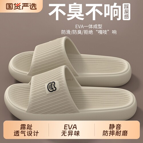 eva拖鞋男士2026新款室内家居浴室洗澡防滑防臭踩屎感情侣凉拖鞋