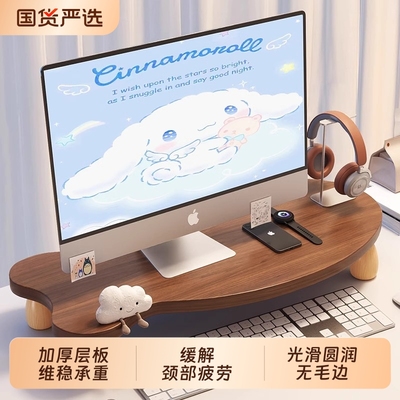 台式电脑增高架显示器增高架显示屏幕抬高底座工位收纳神器办公桌置物架桌面支架键盘托架笔记本电脑简约支架