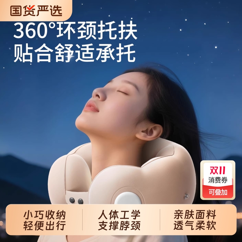 名创优品记忆棉护颈U型枕