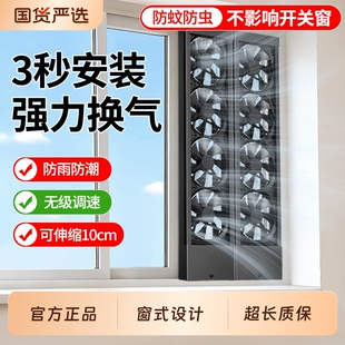 家用窗户排风扇免打孔洞换气玻璃窗式抽烟神器免安装强力静音新风