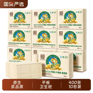 泉林本色平板衛(wèi)生紙耐用400張整箱10大包紙巾實惠裝 廁紙擦手紙