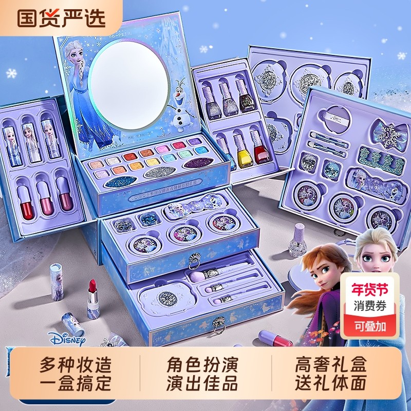 迪士尼正版授权艾莎儿童化妆品彩妆套装女孩子生日礼物无毒可水洗,玩具/童车/益智/积木/模型,儿童化妆玩具,淘宝优惠券,粉丝福利购,淘宝优惠卷