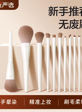 化妆刷套装修容刷眼影刷腮红初学者化妆师专用全套便携化妆刷子