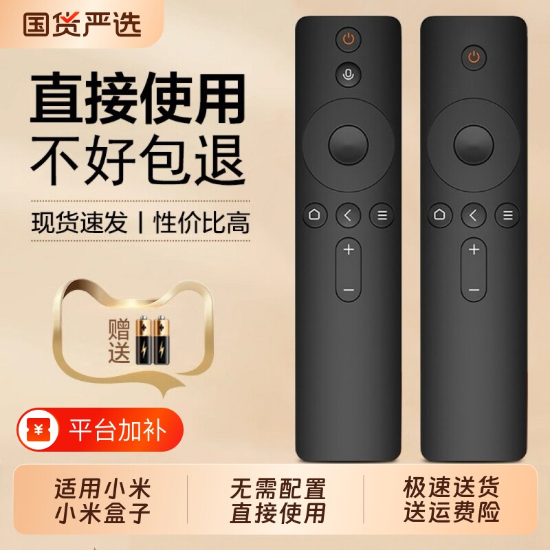 适用小米红米redmi原装电视投影仪遥控器全通用语音蓝牙盒子米家