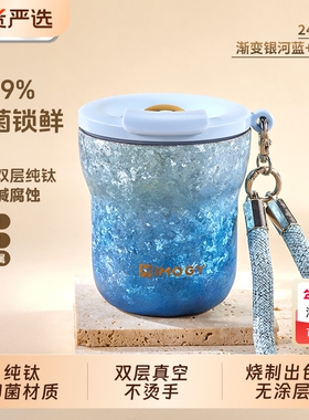IMOGY艾曼格纯钛保温杯家用高颜值双层咖啡杯办公室情侣钛杯