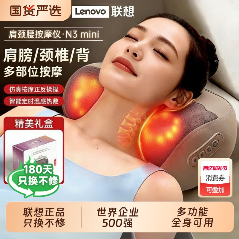 联想腰部按摩仪颈椎背部全身揉捏热敷腰靠垫肩颈按摩枕母亲节礼物