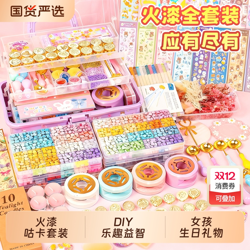 2025新款火漆印章套装豪华版