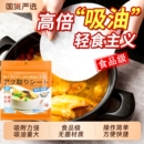 日本吸油纸食物专用煲汤厨房煮炖汤煲喝汤用去油炸食品级滤油纸膜