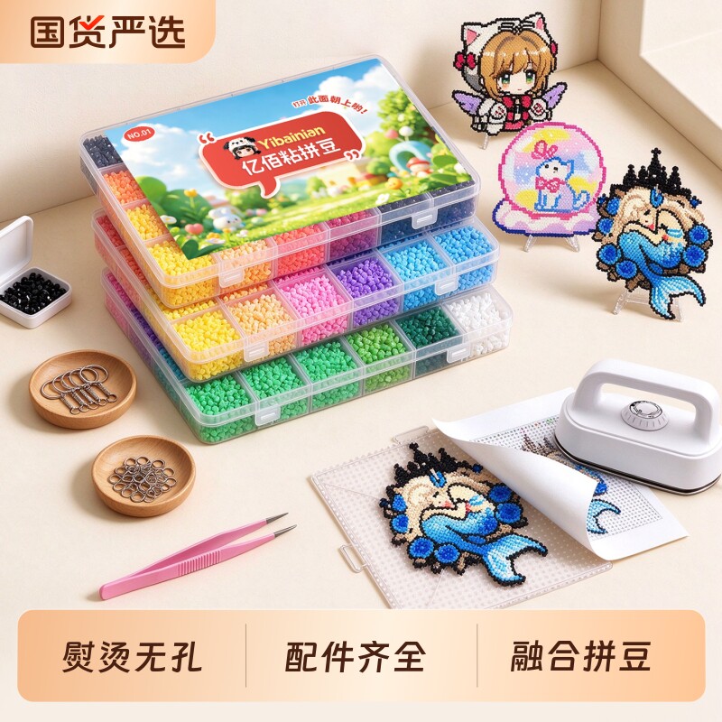 拼豆豆手工diy材料包全套