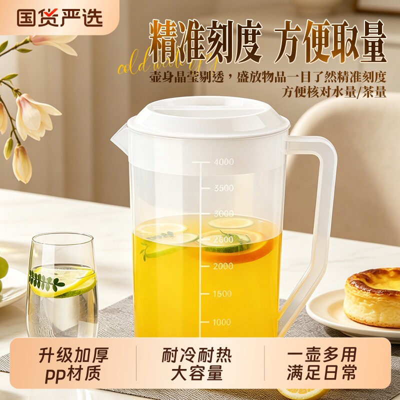 冷水壶量壶pp凉水壶塑料商用奶茶壶家用耐高温奶茶店泡茶桶大容量