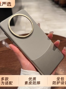 适用华为mate70pro+手机壳轻奢钛灰色高档皮质mate60高级感小众mate40pro全包防摔50情侣女新款硬壳素皮30