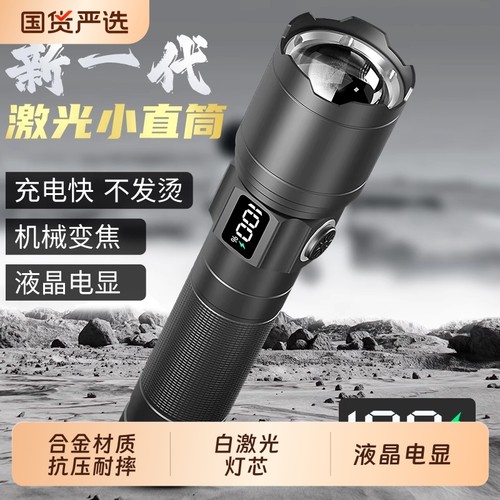 铭久激光手电筒强光充电超亮家用户外远射迷你小便携大功率多功能