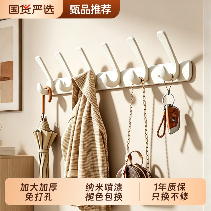 挂衣架壁挂墙上门后挂衣钩免打孔进门玄关粘贴排钩强力承重衣帽钩
