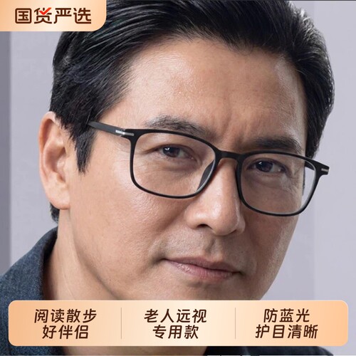超轻防蓝光老花镜200度高清