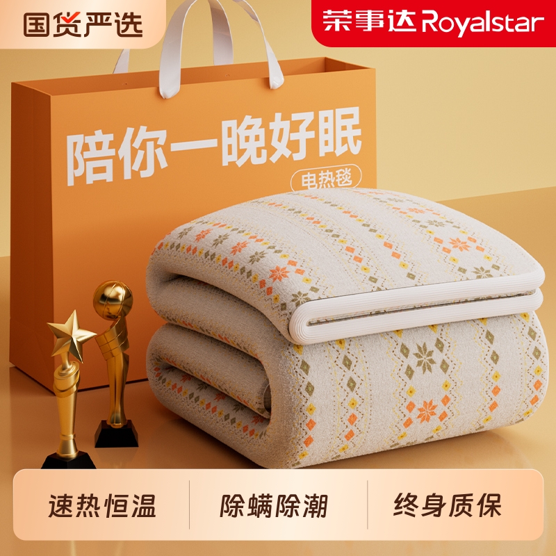 荣事达电热毯·品牌TOP榜