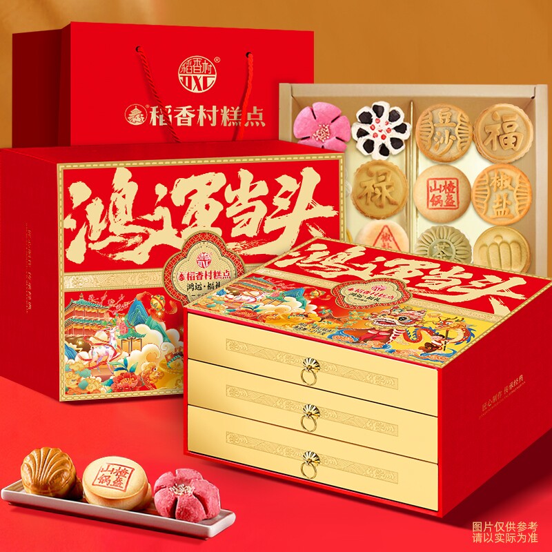 稻香村糕点礼盒2026礼盒装特产中式点心走亲戚送礼品绿豆饼山药