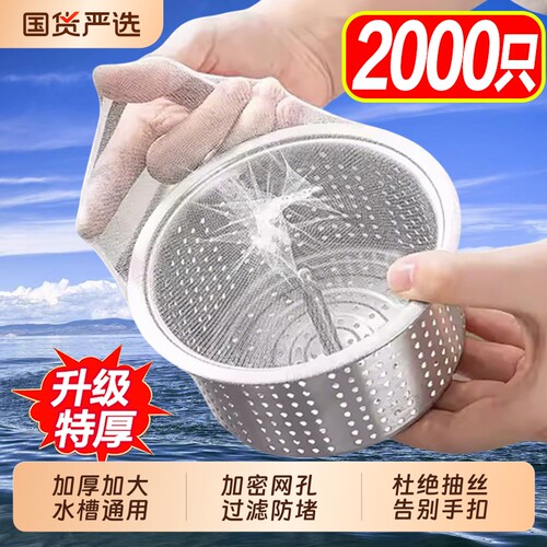 一次性厨房水槽垃圾过滤网下水道水池洗碗槽地漏漏网洗菜盆剩菜池