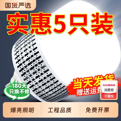 岁艺超亮E27灯泡|回头客超1800人