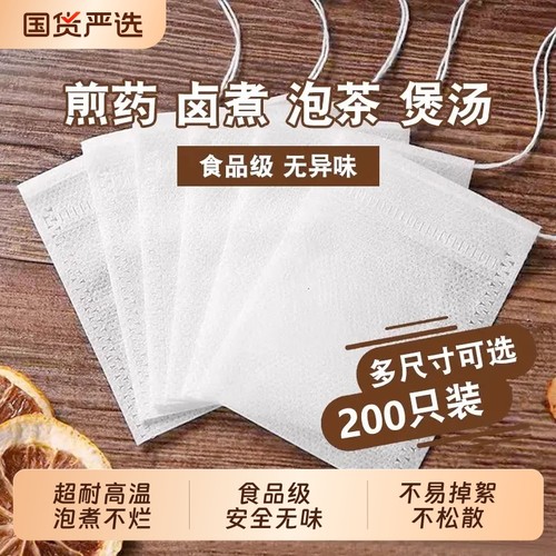 【卤煮泡茶二合一】无纺布茶包袋