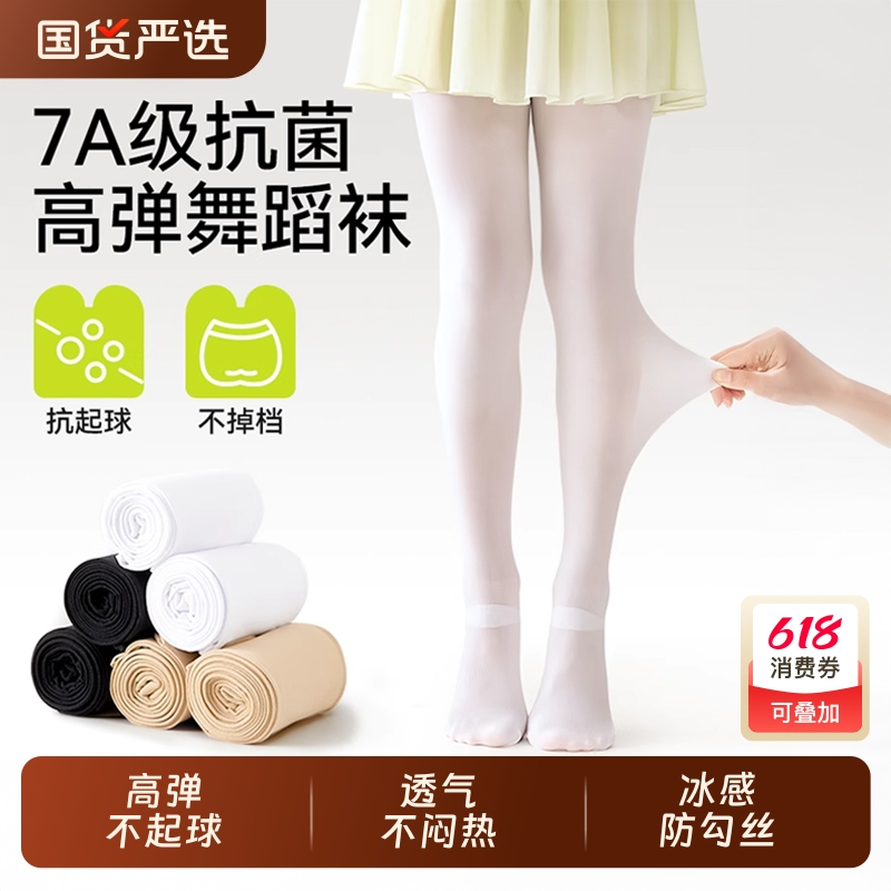 女童舞蹈袜夏季薄款跳舞袜白色打底裤宝宝练功专用连裤袜儿童丝袜