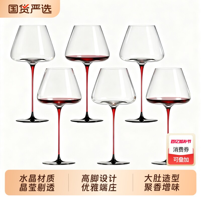 青苹果水晶红酒杯套装大肚家用轻奢高档勃艮第高脚杯红杆葡萄酒杯