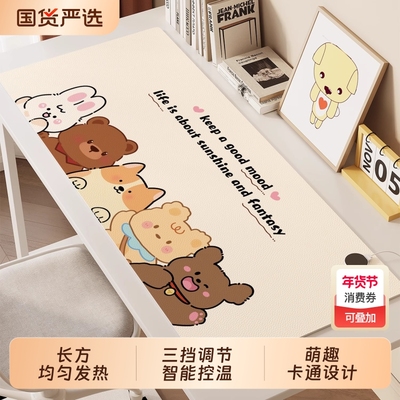 卡通萌趣pvc智能恒温暖桌垫