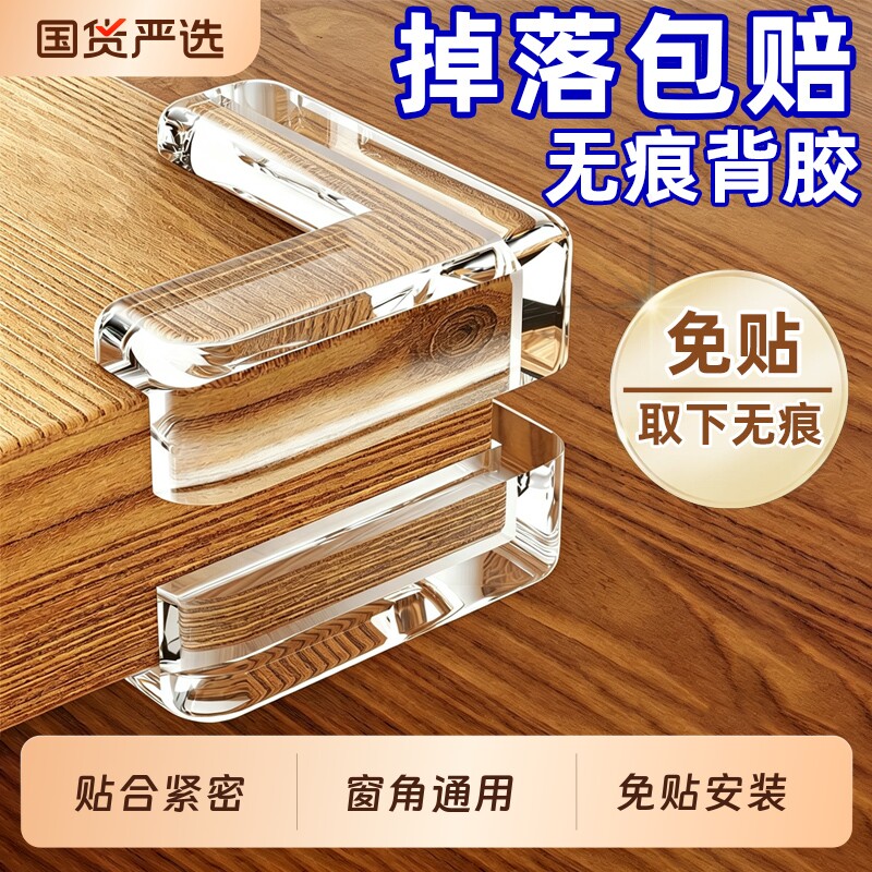 桌子桌角防撞护角防撞条图片