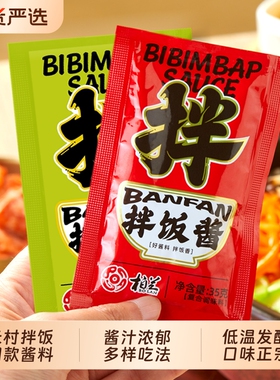 柏兰石锅拌饭酱韩式香菇酱正宗甜辣米村同款调味料不辣儿童