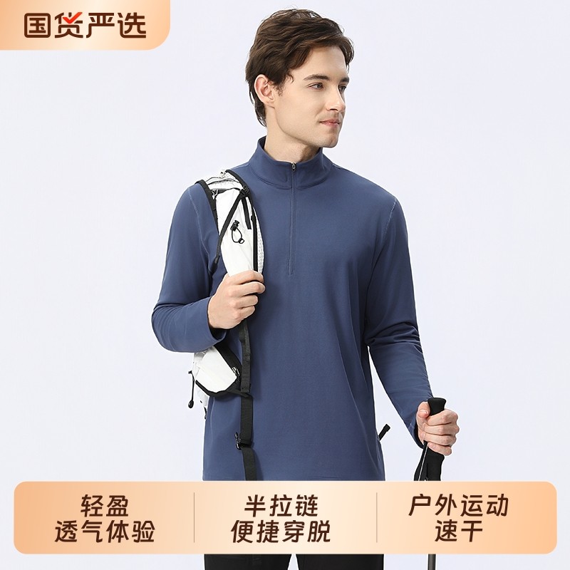 2025秋冬季新款半拉链运动t恤男士修身户外跑步健身防晒速干长袖,运动服/休闲服装,运动T恤,淘宝优惠券,粉丝福利购,淘宝优惠卷