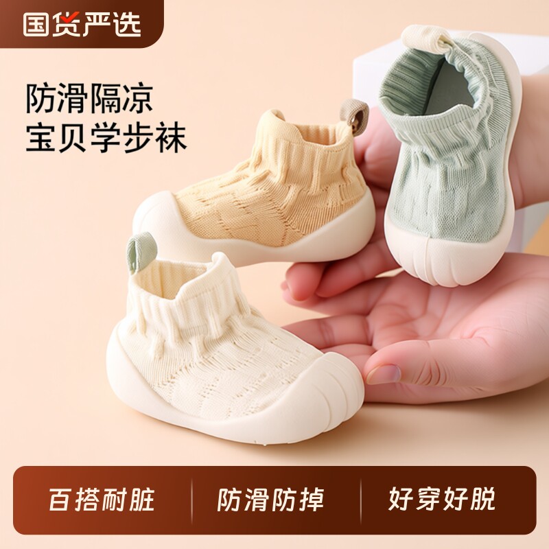 五朵棉婴儿宝宝学步鞋地板鞋步前软底鞋男宝防滑女室内0-1岁鞋袜