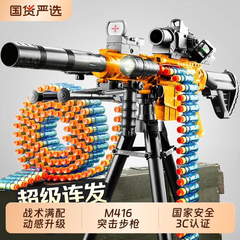 加特林儿童软弹枪|超1000次加购