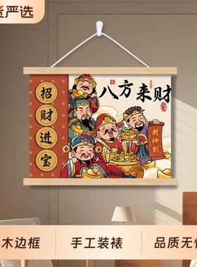 五路财神爷配电表箱盒遮挡装饰画挂画客厅餐厅卧室墙壁挂轴油画