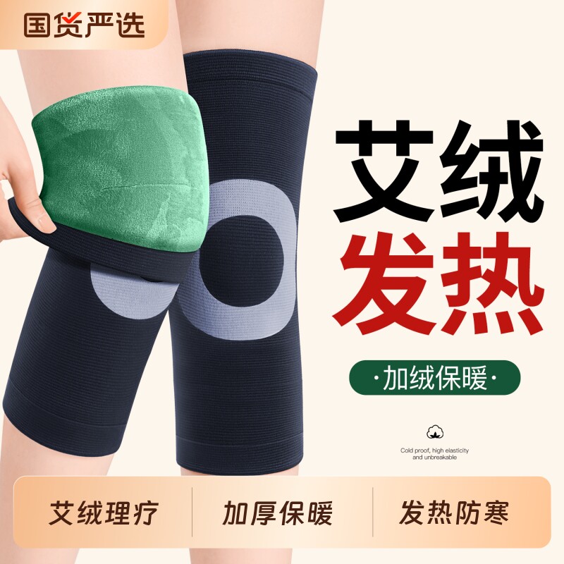 加绒护膝盖套保暖老寒腿关节保护套加厚防寒中老年人专用冬季防滑
