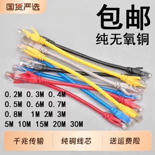 安方普超六类网线千兆网络跳线家用宽带路由器电脑上纯铜万兆网线