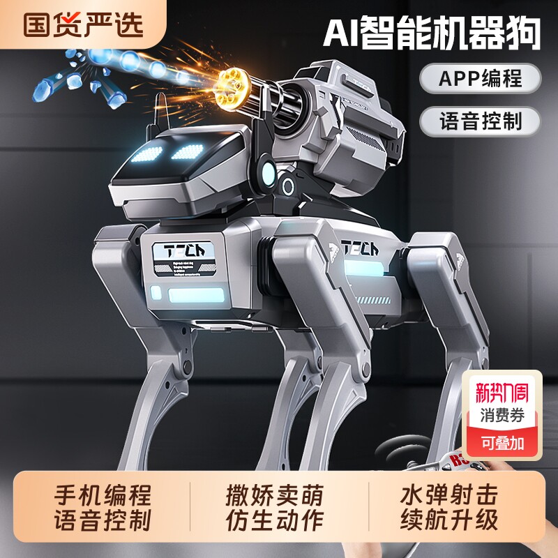 2026新款ai人工智能机器狗玩具遥控机械12编程儿童7男孩生日