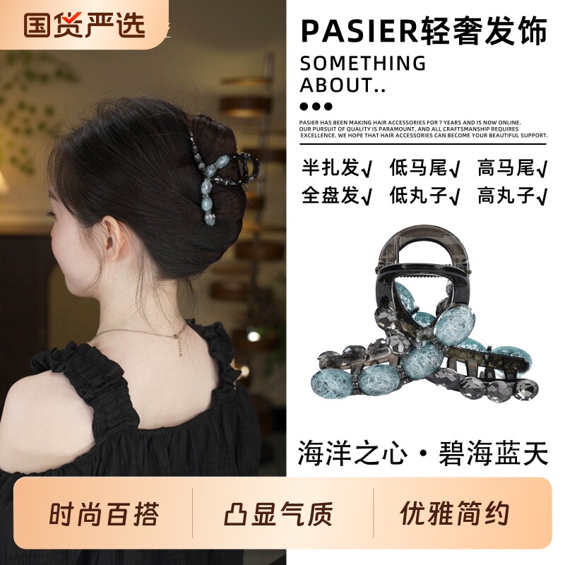 铂思亚 海洋之心发夹女新款复古高级感抓夹气质优雅时尚鲨鱼夹