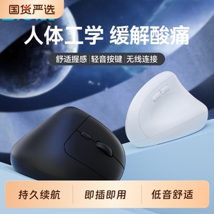 机通用 静音男女游戏办公笔记本台式 BOW 无线人体工学鼠标垂直式
