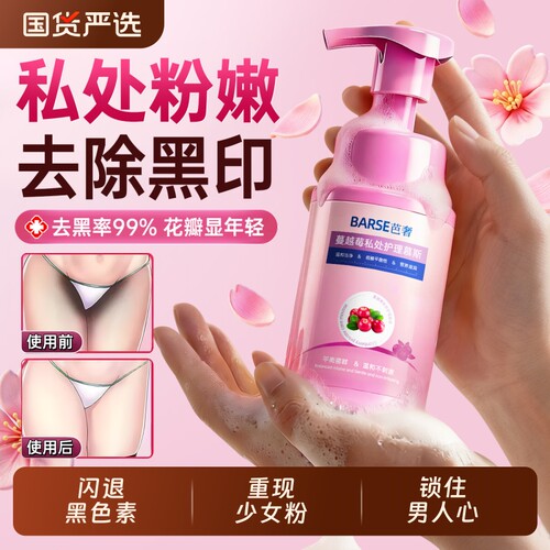 【重回少女】1洗粉嫩饱满水润