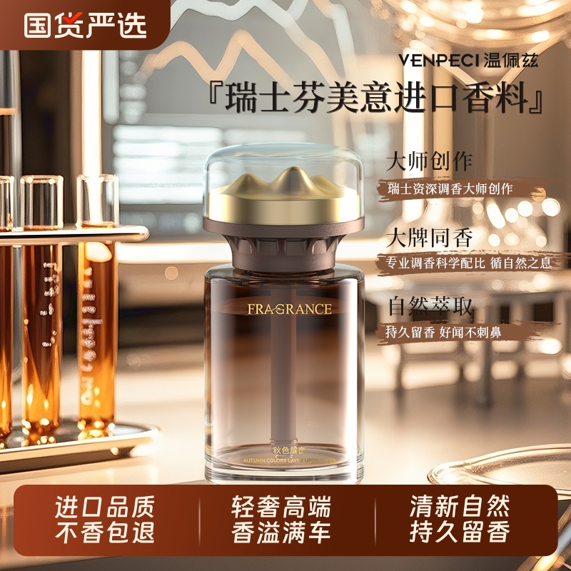 观山车载香薰2025新款汽车高级香水摆件车内用香氛持久淡香除异味