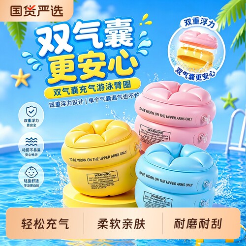 成人儿童游泳手臂圈学游泳装备水袖气囊男女宝宝浮袖漂浮神器臂圈