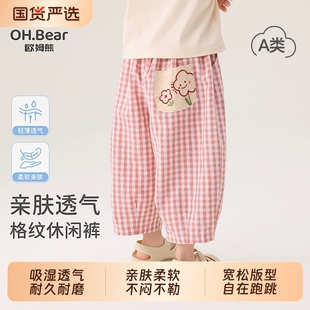 欧姆熊儿童防蚊裤女童夏季2026新款女宝宝阔腿裤夏款夏装薄款裤子
